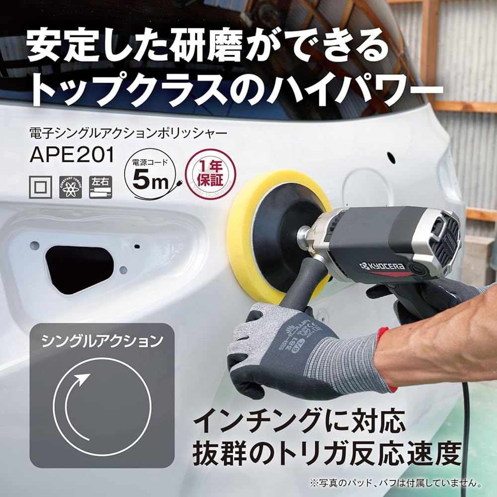 Amazon.co.jp: 京セラ(Kyocera) 旧リョービ プロ用 ポリッシャー